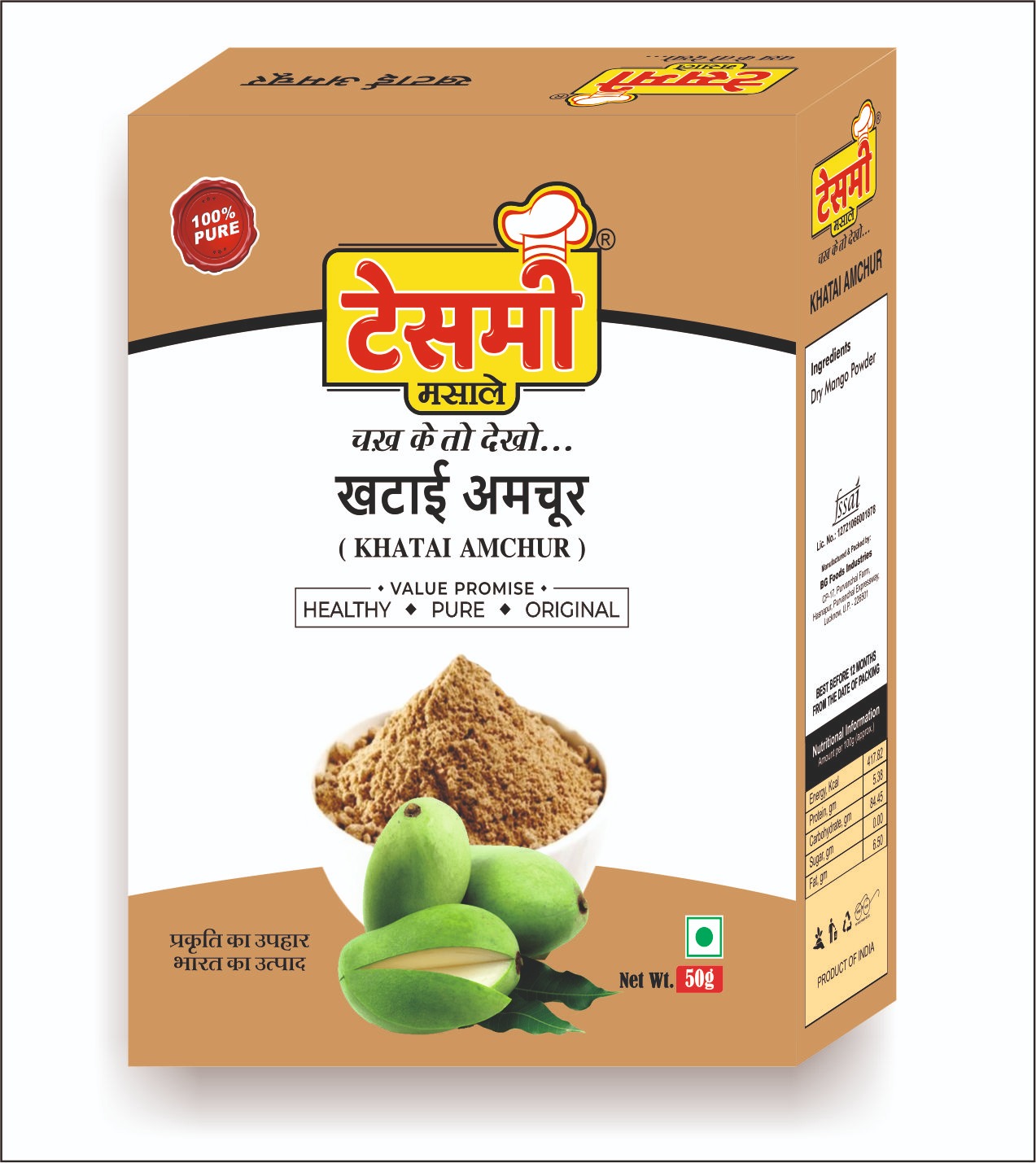 Amchur Powder 50g